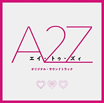 A 2 Z SOUNDTRACK Omnubus (CD1)