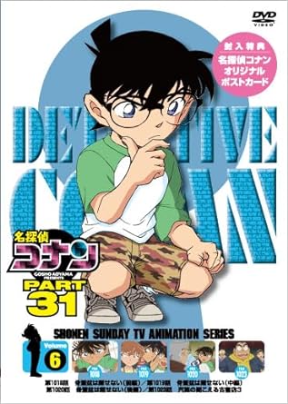 DETECTIVE CONAN PART 31 VOLUME6 (DVD1)