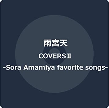 COVERS2 -SORA AMAMIYA FAVORITE SONGS- 雨宮天 (CD1)