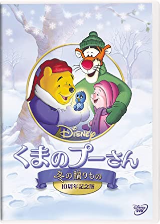 WINNIE THE POOH: SEASONS OF GIVING (DVD1)