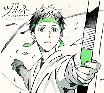 GEKIJOU BAN TSURUNE -HAJIMARI NO ISSHA- SOUNDTRACK soundtrack (CD1)