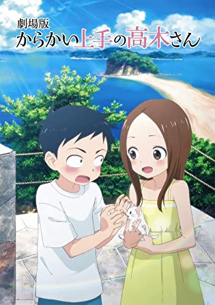 GEKIJOU BANKARAKAI JOUZU NO TAKAGI SANGOUKA BAN (Blu-ray2)