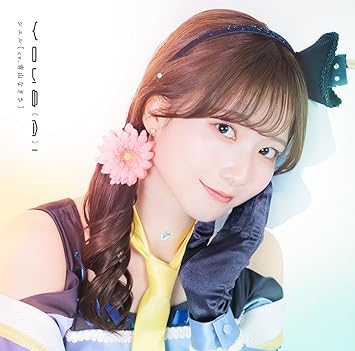 YOU & (A)I limited edition シエル(青山なぎさ) (CD1,Blu-ray1)