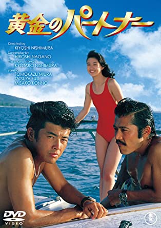 OUGON NO PARTNER (DVD1)