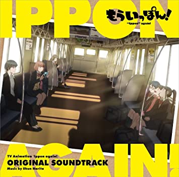 MOU IPPON! SOUNDTRACK 成田旬 (CD2)