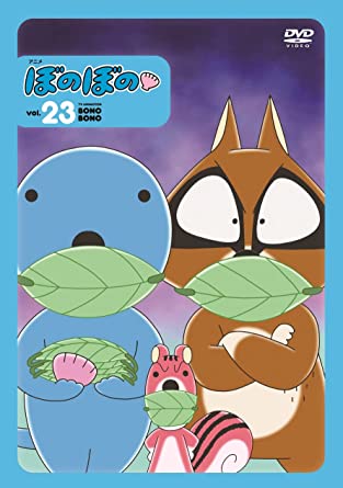 BONOBONO 23 (DVD1)