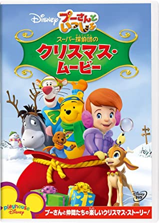 MY FRIENDS TIGGER & POOH: SUPER SLEUTH CHRISTMAS MOVIE (DVD1)