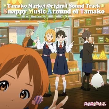 TAMAKO MARKET  SOUND TRACK SNAPPY MUSIC AROUND OF TAMAKO (LP30cm1)