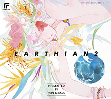 EARTHIAN  ALBUM 2 ビデオ・soundtrack (CD1)