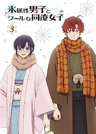 KOORI ZOKUSEI DANSHI TO COOL NA DOURYOU JOSHI 3 (Blu-ray1)