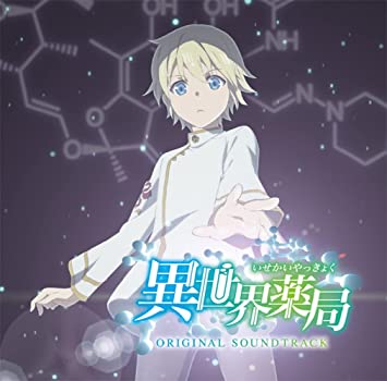 ISEKAI YAKKYOKU SOUNDTRACK 加藤達也,宝野聡史 (CD1)