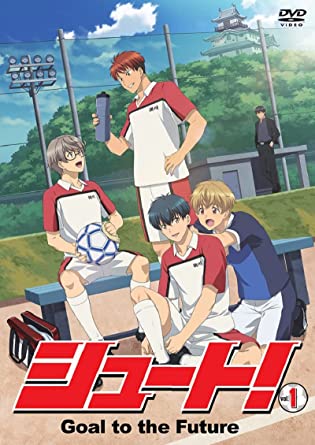 SHOOT!GOAL TO THE FUTURE VOL.1 limited edition (DVD2)