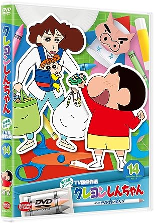 CRAYON SHINCHAN TV BAN KESSAKU SEN 15 14 HARD NA OKAIMONO DAZO (DVD1)