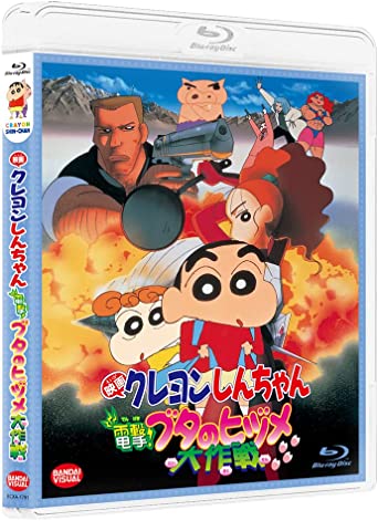 EIGA CRAYON SHINCHAN DENGEKI!BUTA NO HIZUME DAISAKUSEN (Blu-ray1)