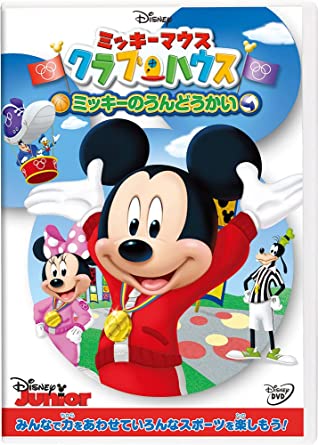 MICKEY MOUSE CLUBHOUSE: MICKEY`S SPORT-Y-THON (DVD1)