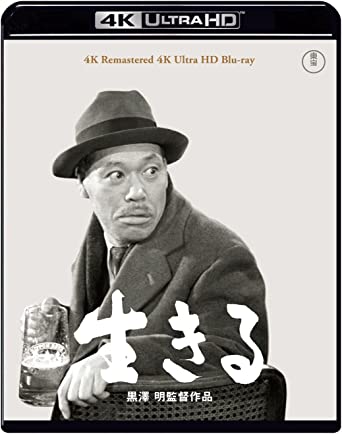 IKIRU (Ultra HD Blu-ray1)