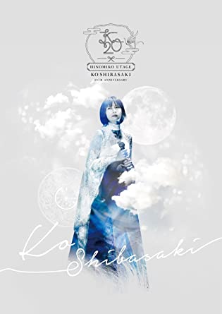 KO SHIBASAKI 20TH ANNIVERSARY HINOMIKO UTAGE (DVD1,CD1)