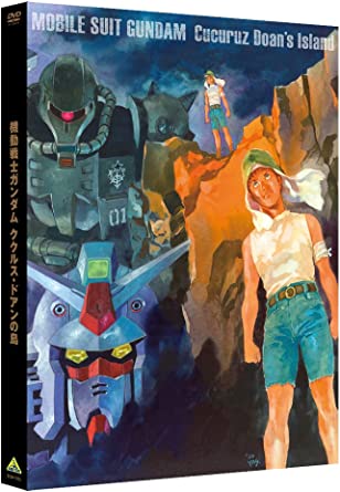 MOBILE SUIT GUNDAM CUCURUZ DOAN`S ISLAND (DVD1)