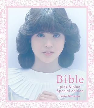 BIBLE-PINK & BLUE- SPECIAL EDITION 松田聖子 (CD3)