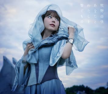 ANATA TO WATASHI WO TSUNAGU MONO typeB limited edition 牧野由依 (CD1,bonus1)