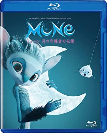 MUNE: GUARDIAN OF THE MOON (Blu-ray1)