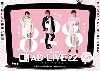 AD-LIVE2022 VOL.2 RYOTA OSAKA*SHOWTARO MORIKUBO*SHO JINNAI (DVD2)