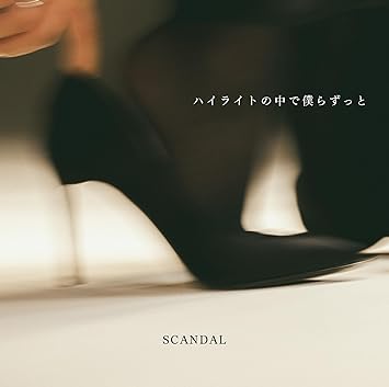 HIGHLIGHT NO NAKA DE BOKURA ZUTTO SCANDAL (CD1,DVD1)