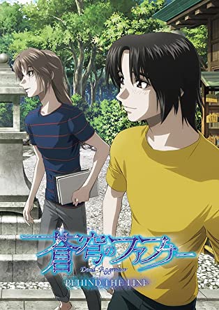 FAFNER IN THE AZURE BEHIND THE LINE (Blu-ray3)