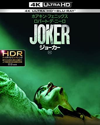 JOKER (Ultra HD Blu-ray1,Blu-ray1)