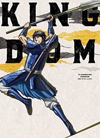 KINGDOM BLU-RAY BOX -SEIKYOU NO HEN- (Blu-ray1)