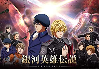 GINGA EIYUU DENSETSU DIE NEUE THESE 7 (Blu-ray1,CD1)