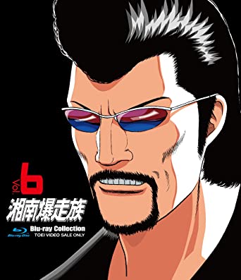 SHONAN BAKUSOZOKU BLU-RAY COLLECTION VOL.6 (Blu-ray1)