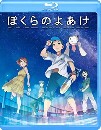 BOKURA NO YOAKE (Blu-ray1)