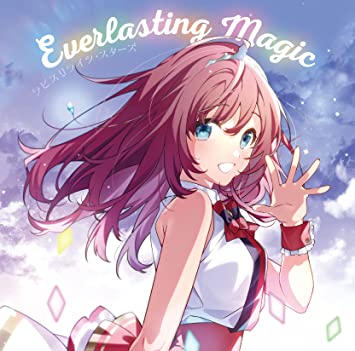 EVERLASTING MAGIC ラピスリライツ・スターズ (CD1)