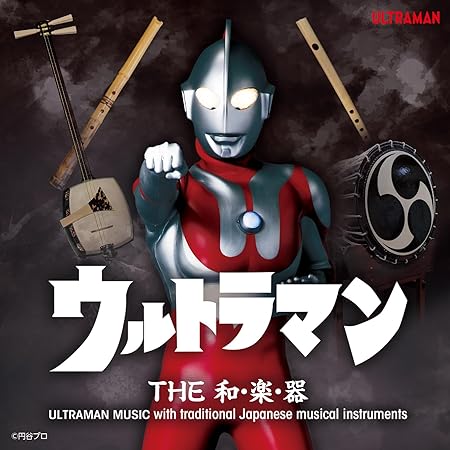 ULTRAMAN THE WAGAKKI MUSIC TRADITIONAL JAPANESE INSTRUMENTS (CD1)