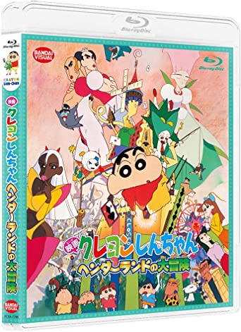 EIGA CRAYON SHINCHAN HENDER LAND NO DAIBOUKEN (Blu-ray1)