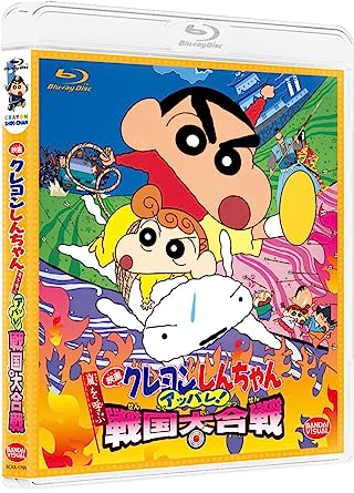 EIGA CRAYON SHINCHAN ARASHI WO YOBU APPARE!SENGOKU DAIKASSEN (Blu-ray1)