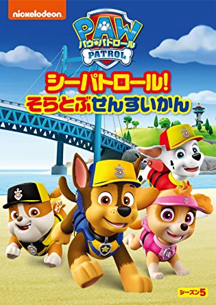 PAW PATROL SEASON 5 (DVD1)