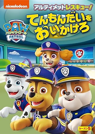 PAW PATROL SEASON 5 (DVD1)