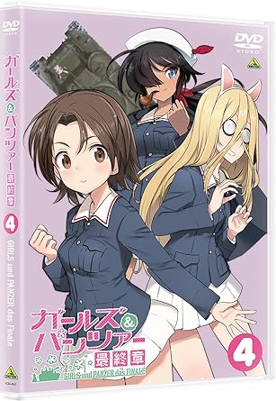 GIRLS UND PANZER DAS FINALE 4 (DVD1)