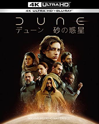 DUNE (Ultra HD Blu-ray1,Blu-ray1)