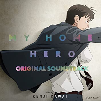 MY HOME HERO  SOUNDTRACK 川井憲次 (CD1)