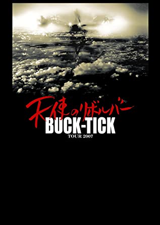 TOUR 2007 TENSHI NO REVOLVER BUCK-TICK (Blu-ray1)