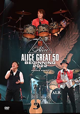 ALICE GREAT 50 BEGINNING 2022LIVE AT TOKYO ARIAKE ARENA (DVD1)