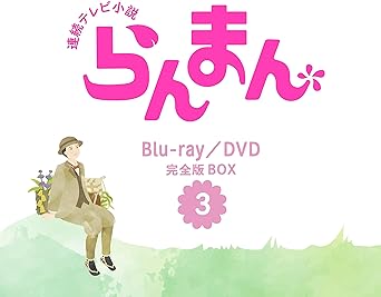 RENZOKU TV SHOUSETSU RANMAN KANZEN BAN DVD BOX 3 (DVD5)