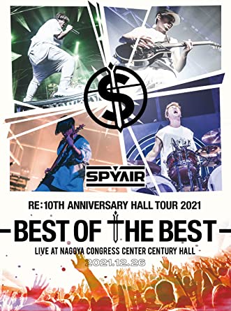 SPYAIR RE:10TH ANNIVERSARY HALL TOUR 2021-BEST OF THE BEST- limited edition (DVD1)