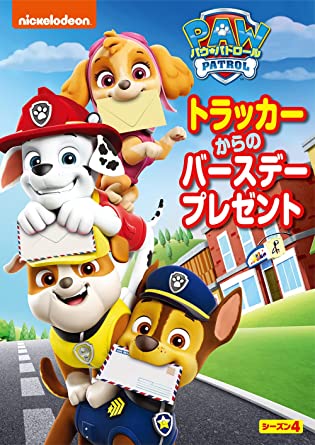 PAW PATROL SEASON 4 (DVD1)