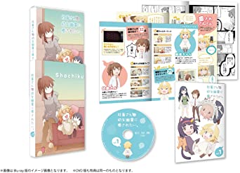 SHACHIKU SAN HA YOUJO YUUREI NI IYASARETAI. VOL.1 (Blu-ray1)