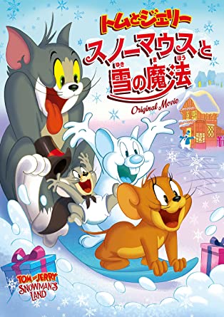 TOM AND JERRY SNOWMAN`S LAND (DVD1)