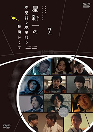 HOSHI SHINICHI NO FUSHIGI NA FUSHIGI NA TANPEN DRAMA 2 (DVD1)